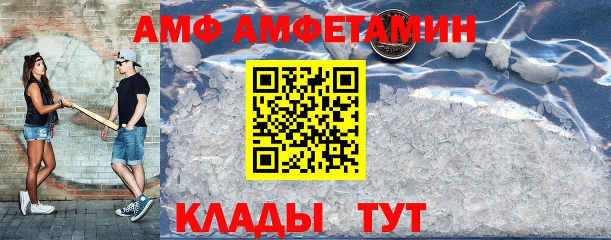 АМФЕТАМИН 97% Оренбург
