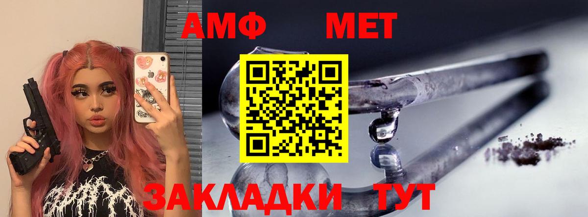 Оренбург  Амфетамин 97%  Вход с VPN 