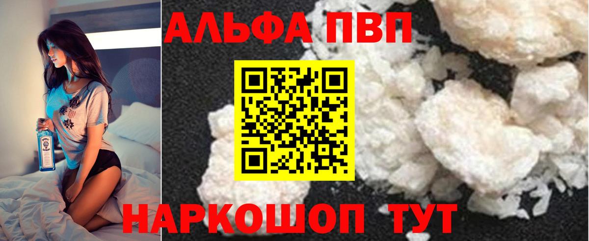 А ПВП Crystall  A-PVP  APVP Crystall  Оренбург  Вход с VPN  Альфа ПВП СК КРИС 