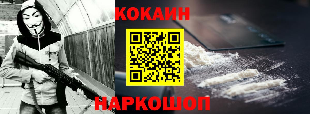 Кокаин VHQ  КОКАИН Перу  Вход с VPN  Оренбург 