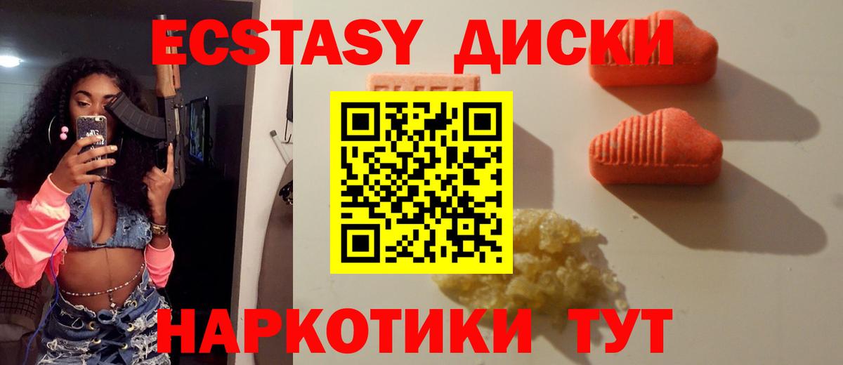 Экстази TESLA  Ecstasy  Оренбург  Вход с VPN 