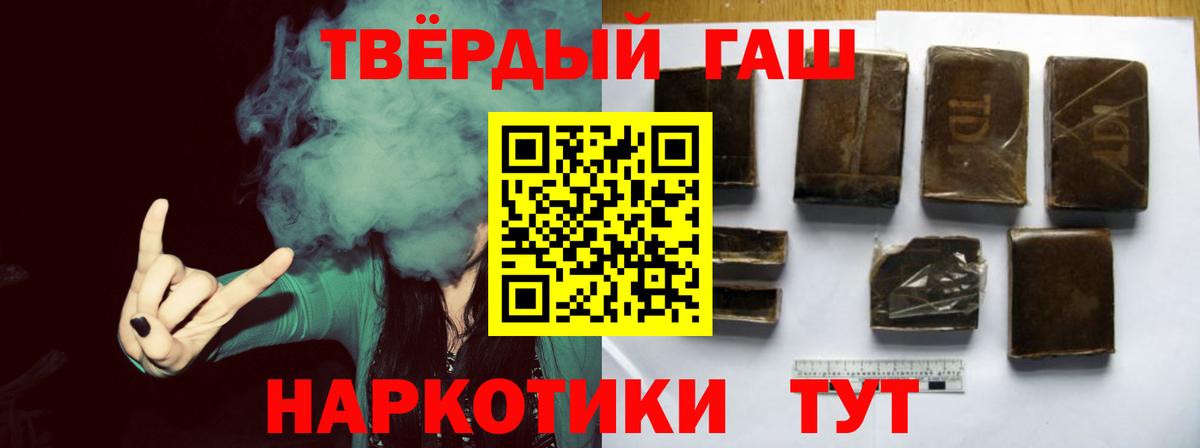 ГАШ Ice-O-Lator  Гашиш хэш  Вход с VPN  Оренбург 