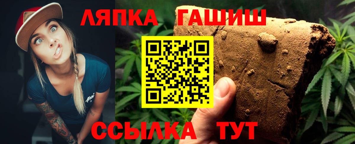 Гашиш Premium Оренбург