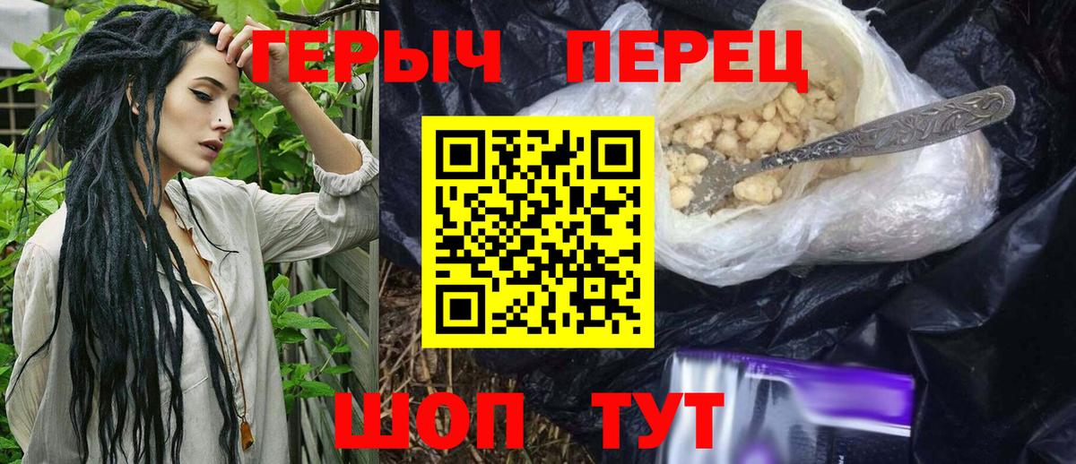 Героин гречка Оренбург