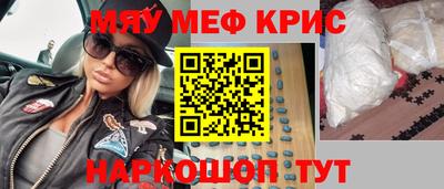 мяу мяу мука Славянск-на-Кубани