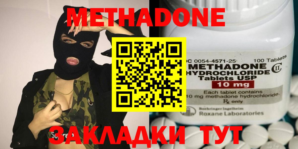 Метадон мёд Оренбург