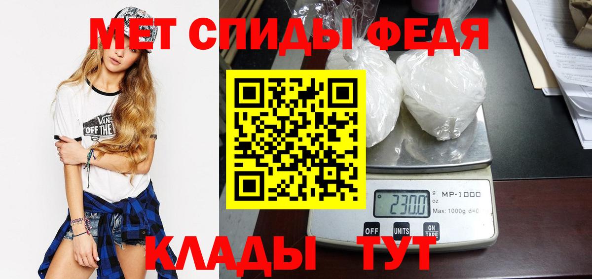 Первитин кристалл Оренбург