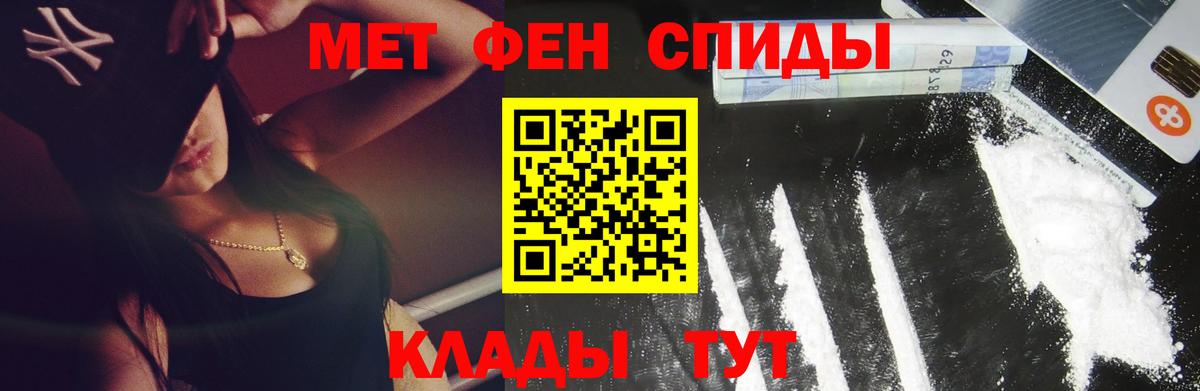 Метамфетамин витя  Вход с VPN  Оренбург 