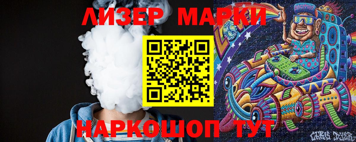 Марки NBOMe 1,5мг Оренбург