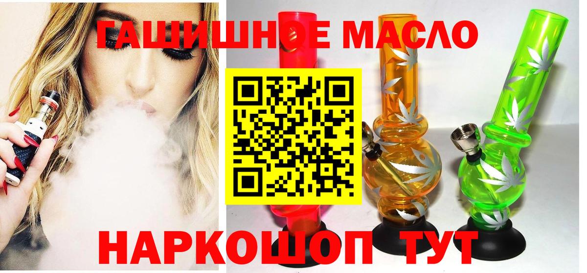 Дистиллят ТГК вейп Оренбург